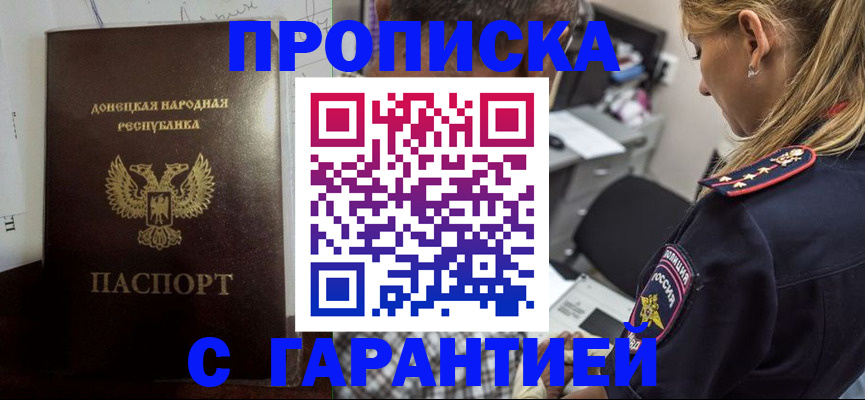 временная регистрация для школы в Красноярске