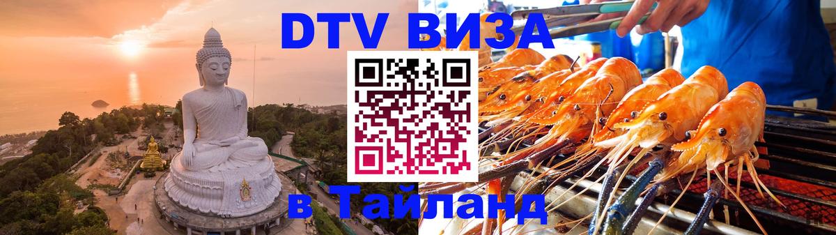 Оформление DTV визы под ключ: стоимость и тарифы, только загранпаспорт - Красноярск  04.10.2025 